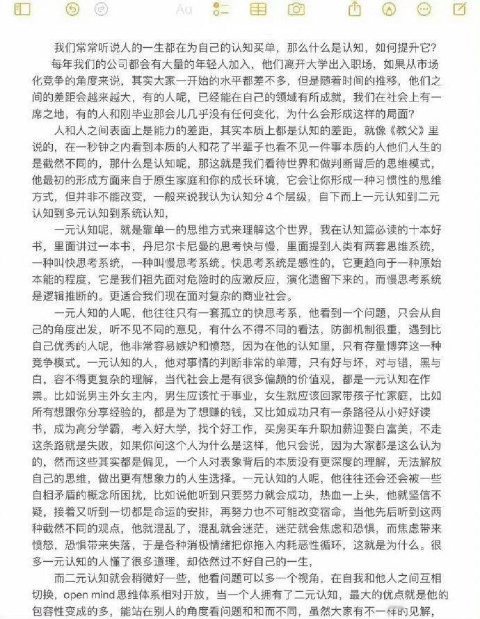 逼自己看完，会改变你的认知 