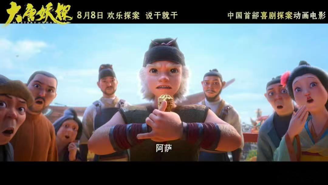 为什么变成了妖怪还要上班 《大唐妖探》这个设定也太有脑洞了！人妖共存的长安城，就