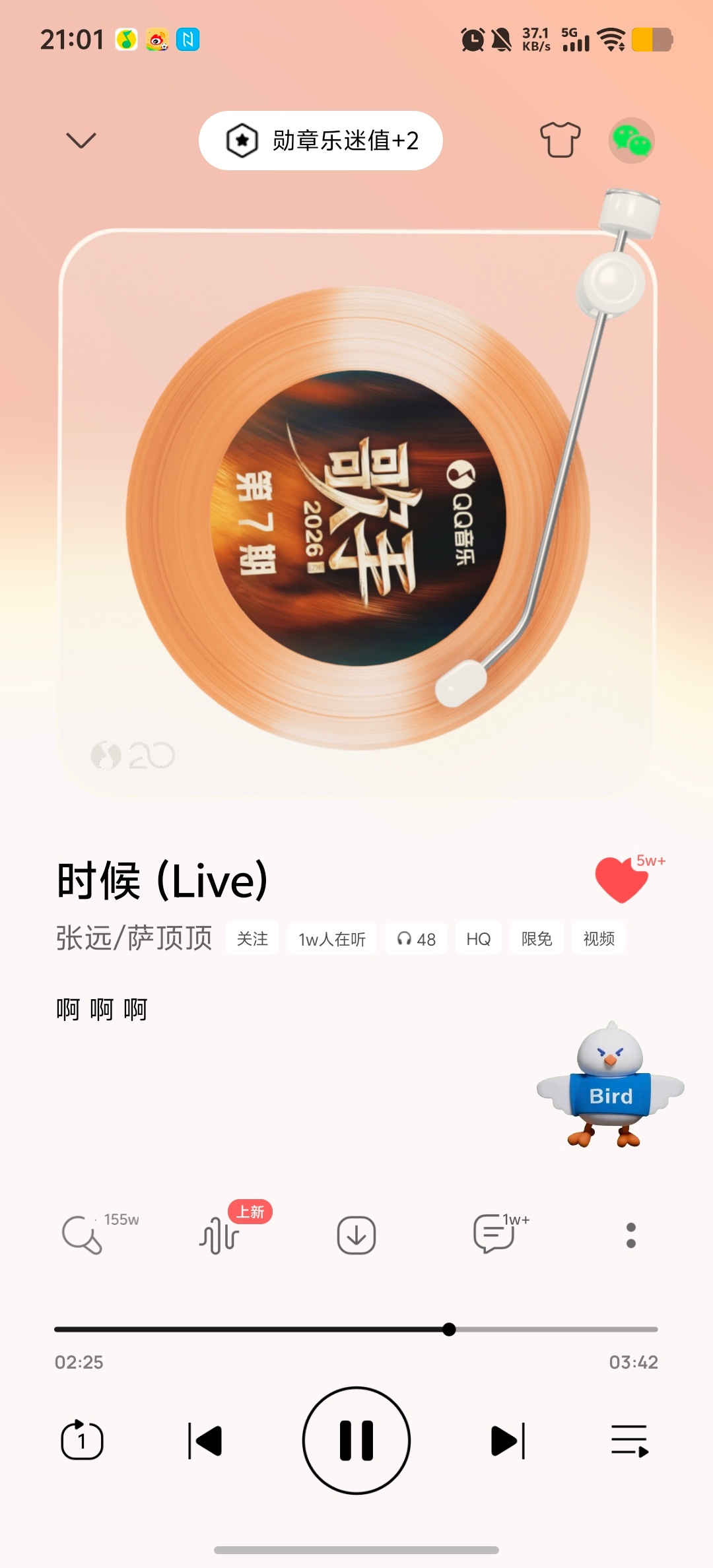 张远张远远行巡回演唱会 小《时候》好牛啊，5万收藏，1万在听