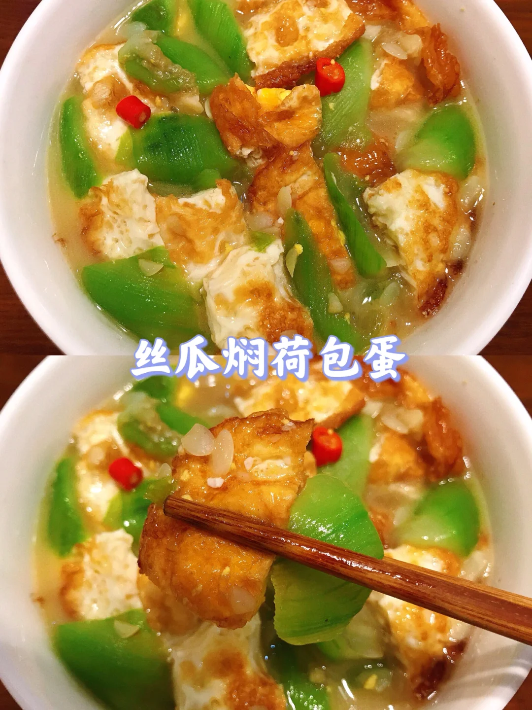 挑战99款家常菜不重样！第94款！！