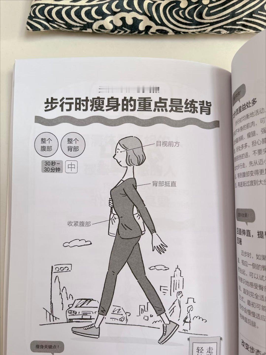 偷偷变瘦的魔法，把碎片时间都变成瘦身时刻 ​​​