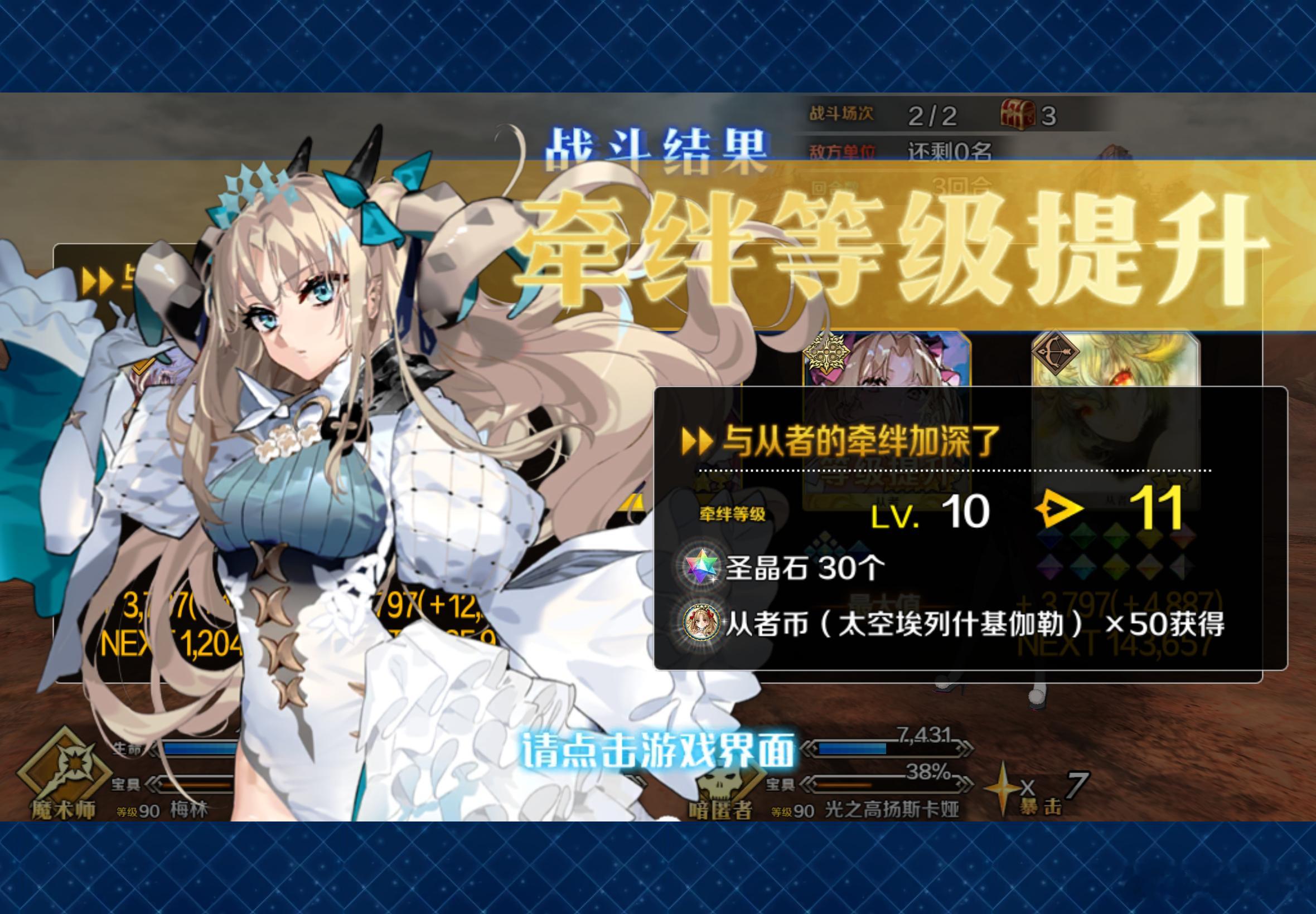 fgo启动 
