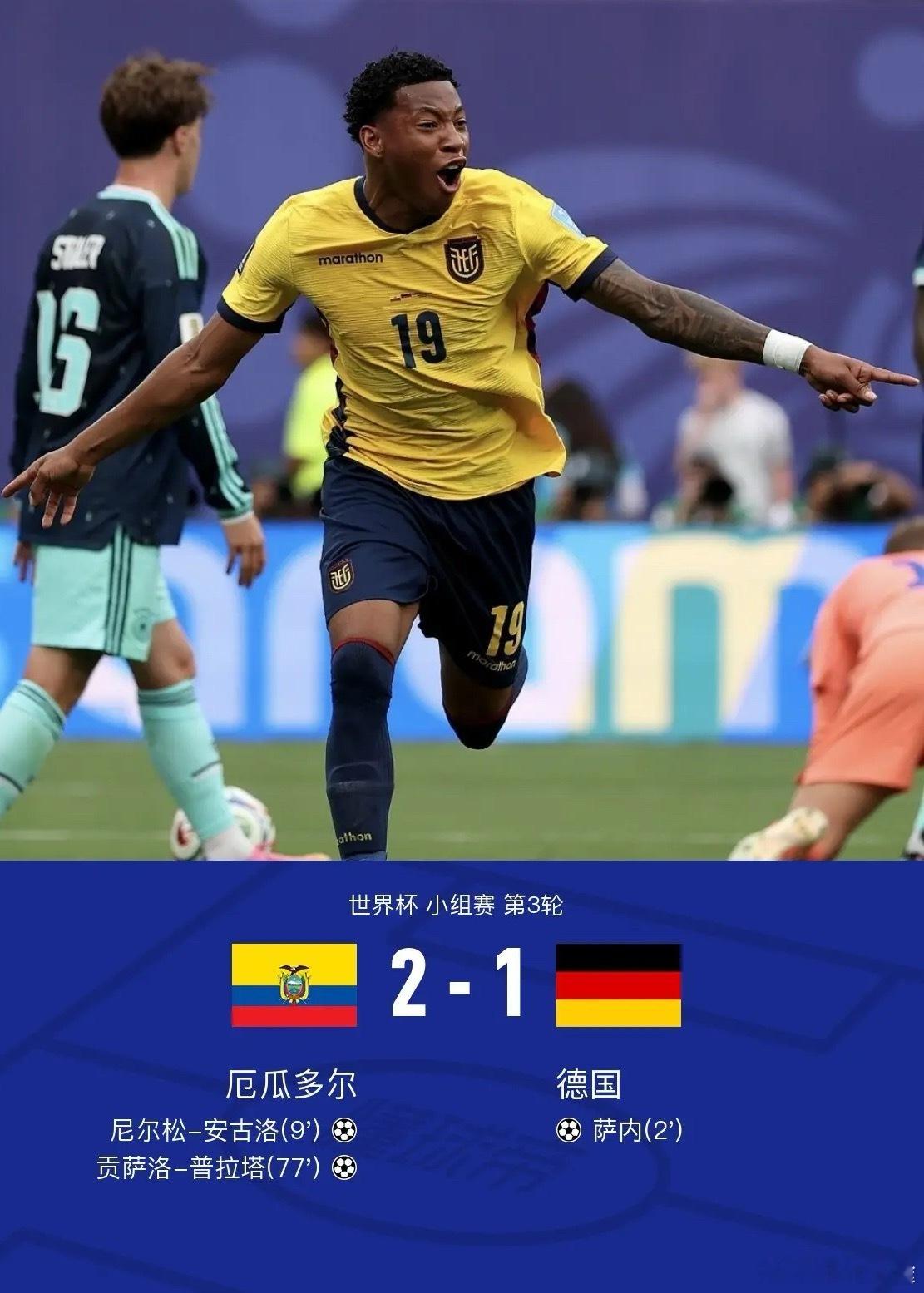 足球 北京时间6月26日世界杯 小组赛 第3轮，厄瓜多尔对阵德国。上半场，维尔茨