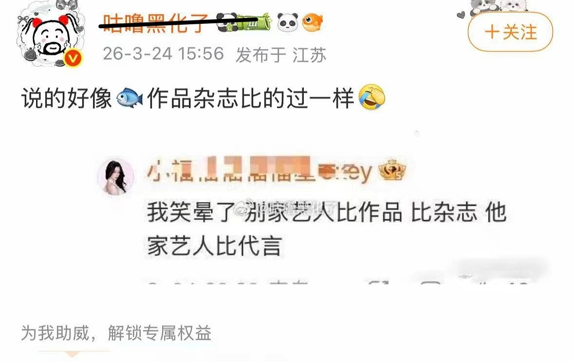 我闭着眼说话就这样哈哈哈确定要和虞书欣比杂志销量吗我鱼闭年刊1400万➕ [95