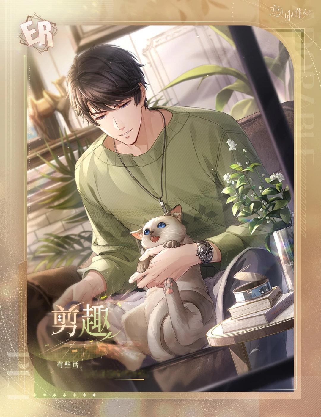 华锐太子爷还怪注意隐私的#恋与制作人# ​​​