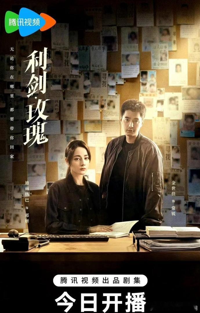 迪丽热巴利剑玫瑰8.1掉到6.4迪丽热巴主演的打拐剧《利剑玫瑰》，在金橙平台短短
