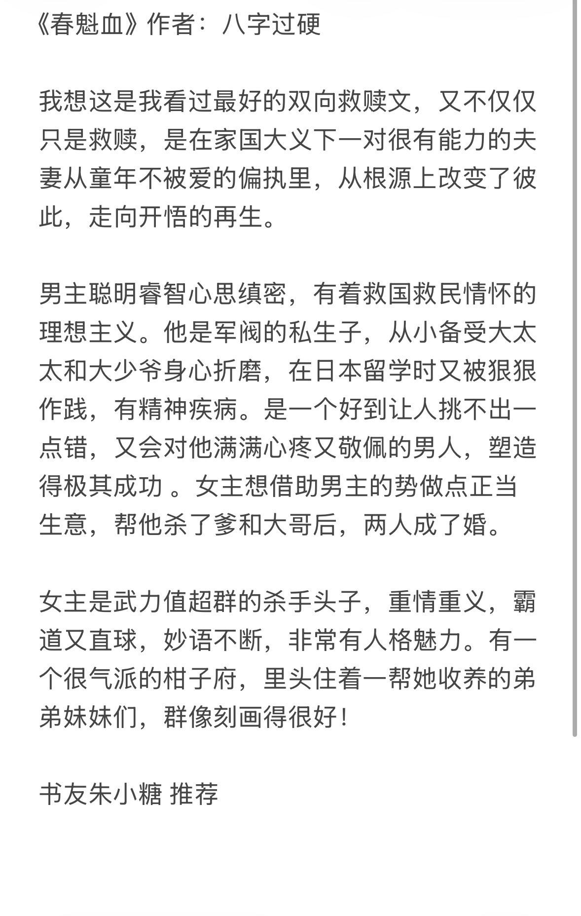近期最好的双向救赎文！军阀私生子X杀手t.