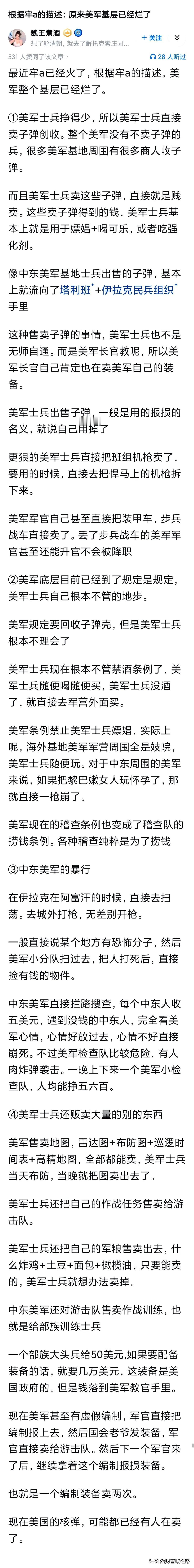 这集我们看过，再往下霉菌就该养家丁了~

霉菌本来就是贼配军，装备精良的旧社会军