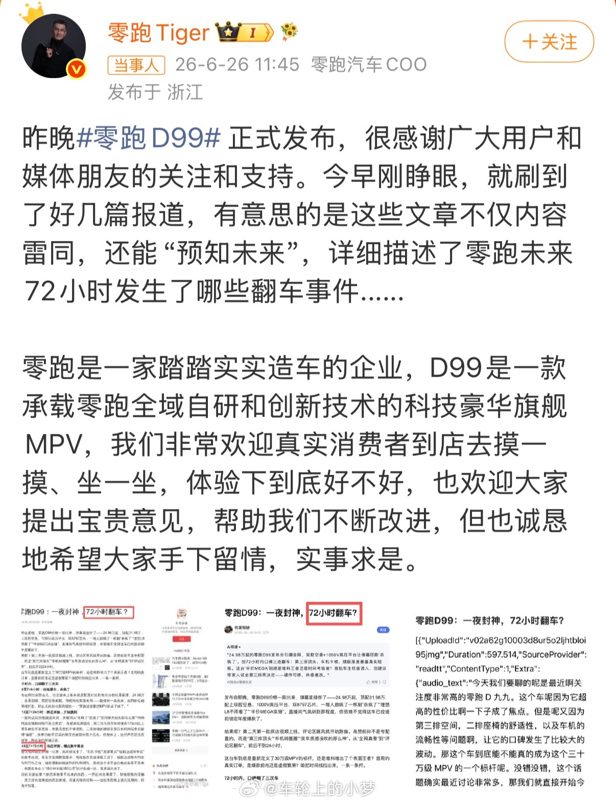 一个挺有意思的现象。一款新车刚上市，产品讨论还没结束，各种观点、测评、争议就已经