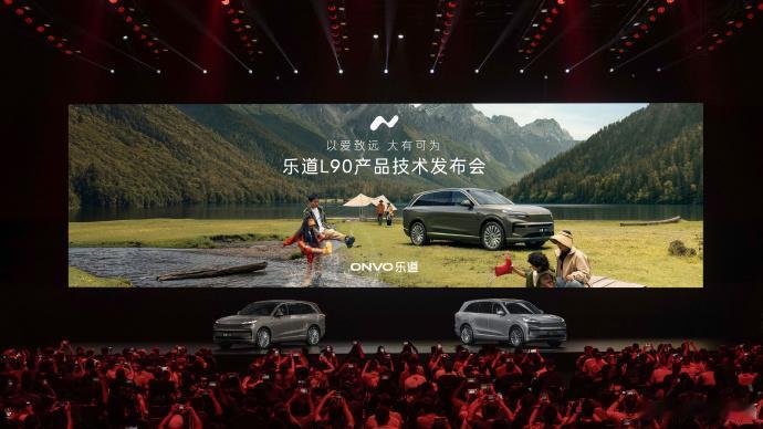 李斌这把，是真的拼了...
昨晚，蔚来乐道正式公布乐道 L90 预售价格，85k