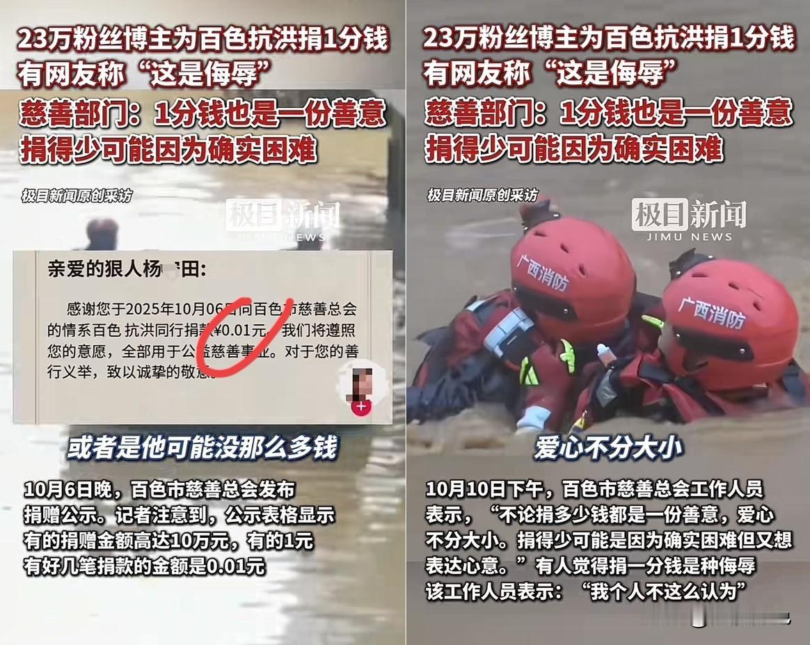 近日，广西百色因台风“博罗依”遭遇洪水，一位拥有23万粉丝的博主“狠人杨×田”晒