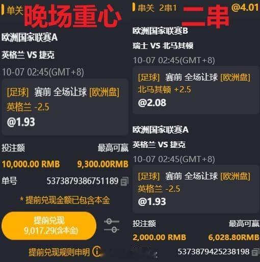 足球预测竞彩足球每日足球推荐中国体育彩票足球 莱恩足球晚场推荐---------