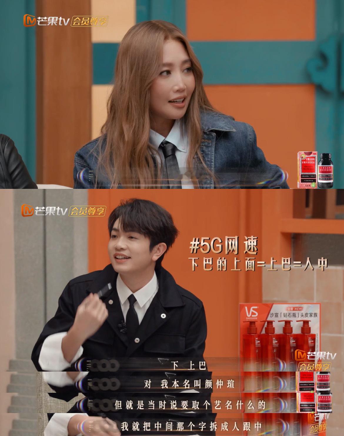 颜人中的人中不是人中声生不息 啊啊啊啊啊颜人中请停止“烂梗攻击”，声生不息华流季