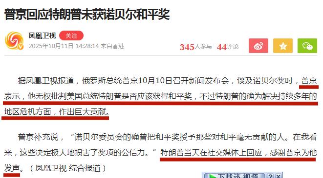 普京把情绪价值拉满，特朗普心花怒放！估计用不了几天，泽连斯基又该挨骂了！——特朗