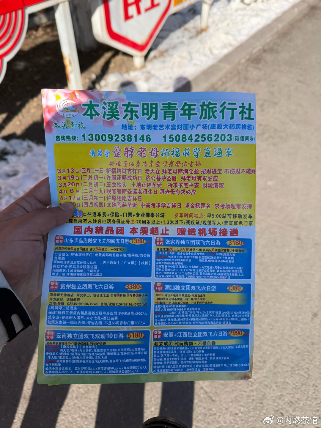 红旗北上之行days5今天的行程从本溪到抚顺，两个向往已久的东北老牌工业城市，与