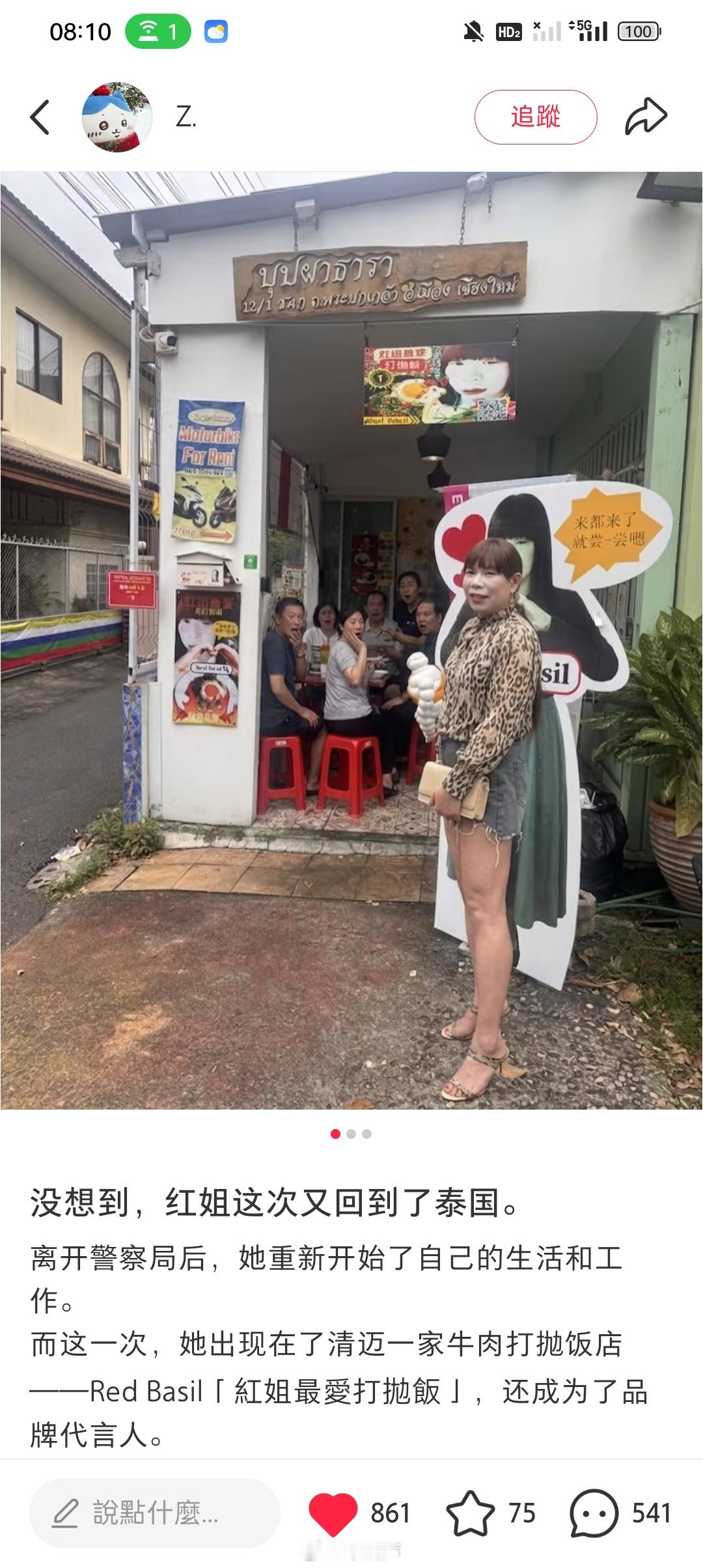 好羡慕景田矿泉水，代孕吃女人也能被捧成女王。还是多看看真正的独立大女主红姐吧 ​