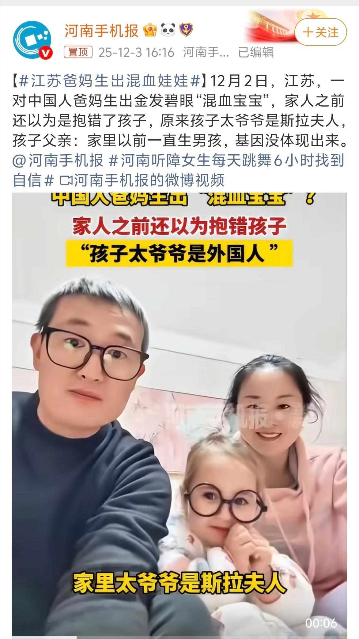 江苏爸妈生出混血娃娃 第四代血脉觉醒，这小朋友好可爱啊！基因真的好神奇～那些说报