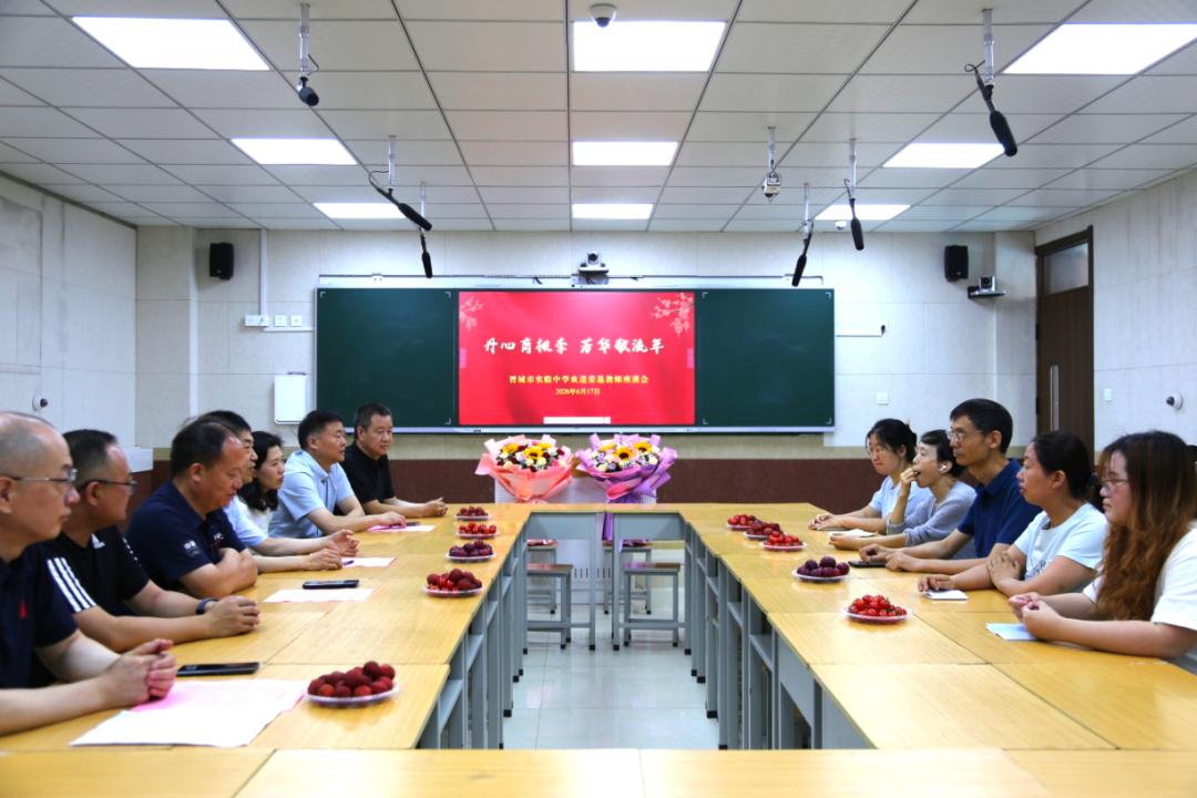 山西晋城市实验中学，6月17日，为申年太、赵振魁、陈子芳举行荣休仪式，工会副主席
