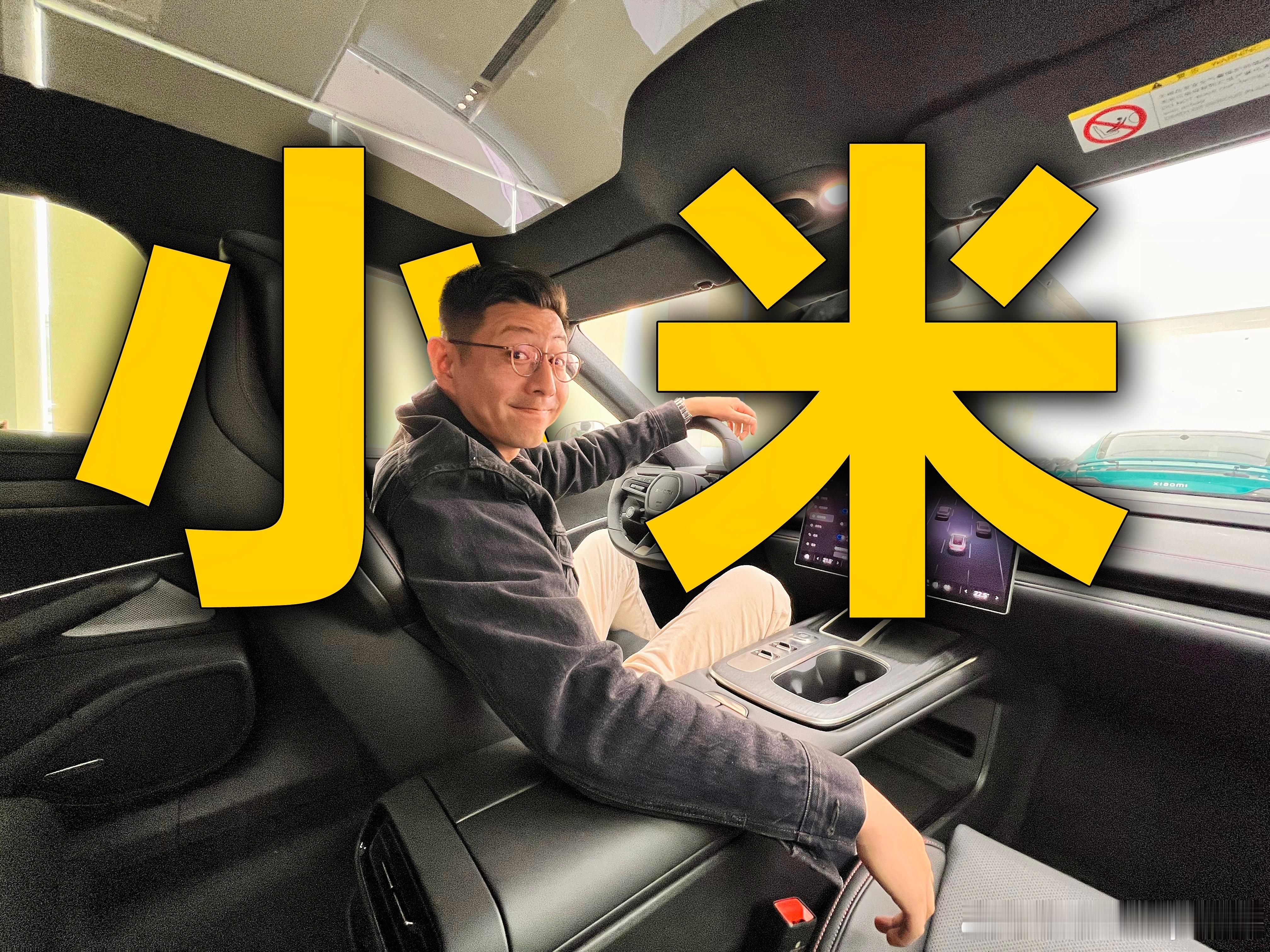 同样预算买增程还是买纯电买小米就完了，管你增程还是纯电！ 