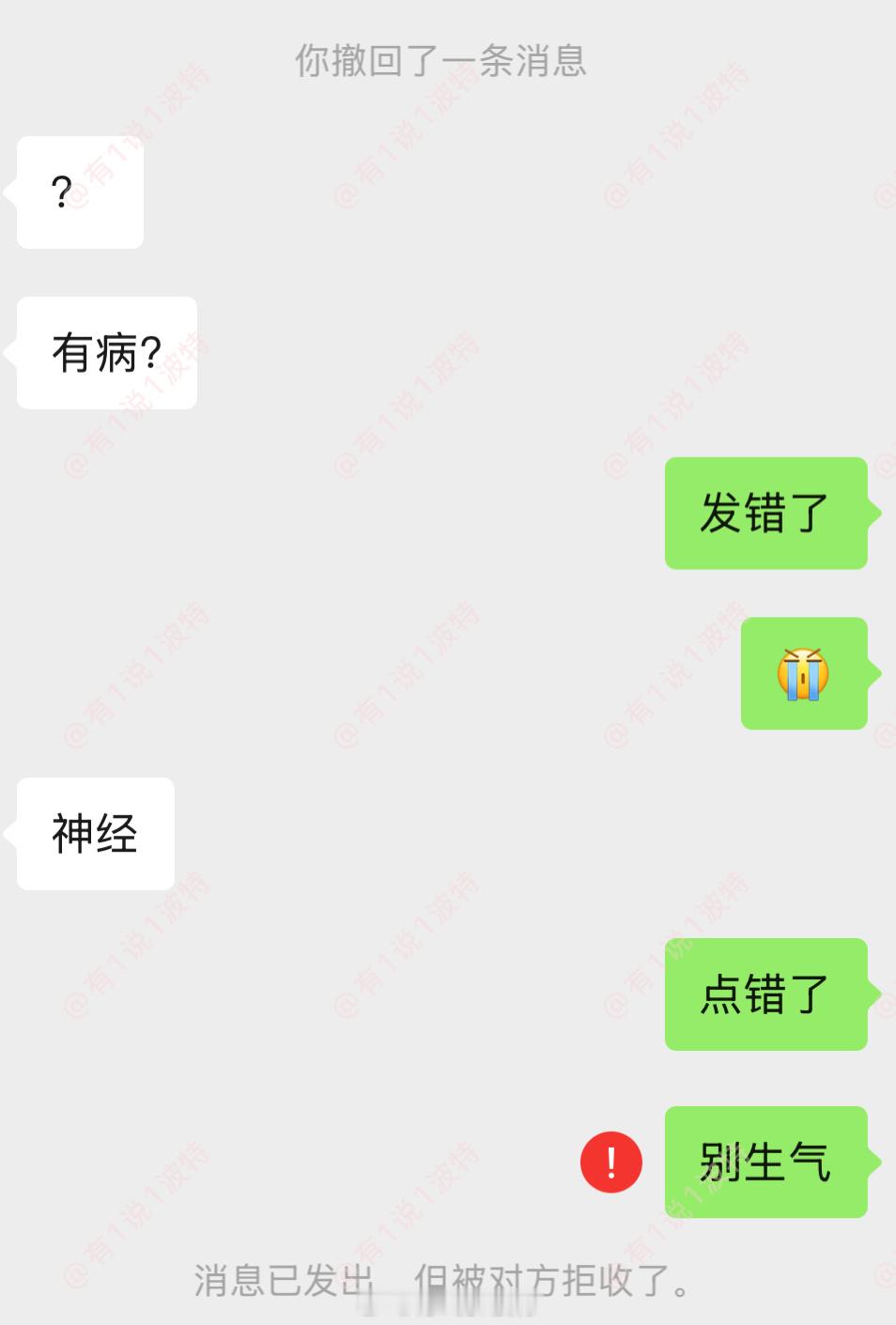 情感树洞 耍心机没成功反被拉黑？？？情绪树洞