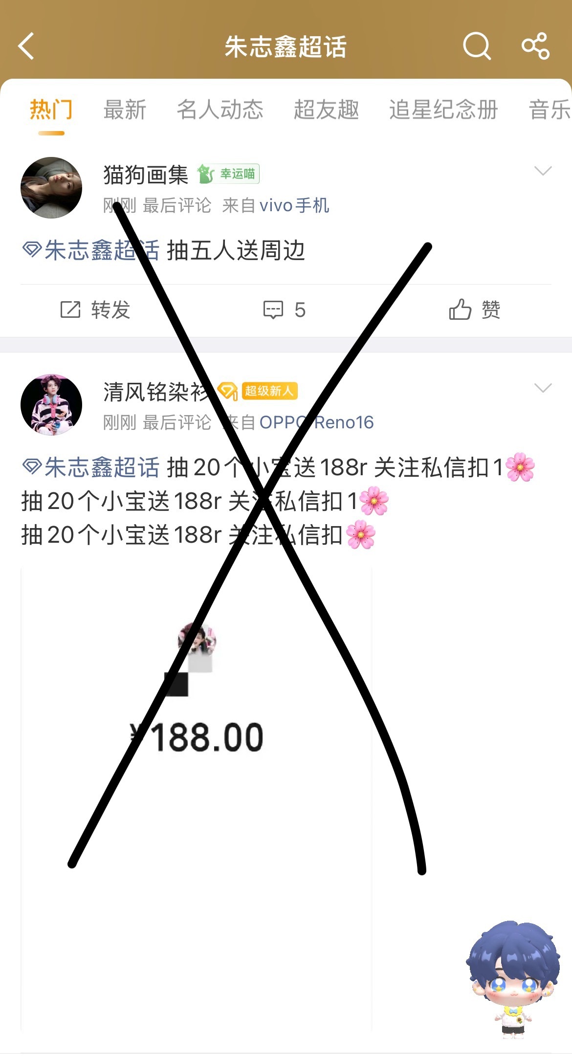 这种的都是假的，看到这个飘在超话里我就害怕，棍丝保护好自己的👛，看看主页，有一