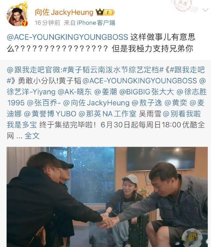 #向佐发16个问号问黄子韬##向佐问黄子韬这样做事儿有意思么#“这样做事儿有意思