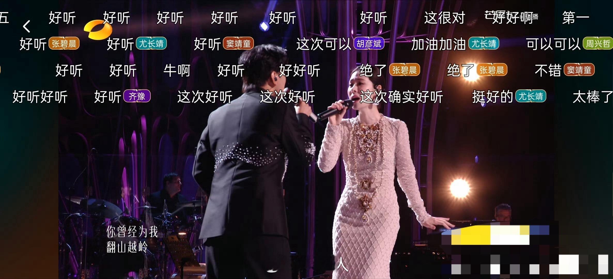 张碧晨满弹幕的好听 张碧晨唱歌时弹幕全是“好听”“第一”，绝美音色绝美咬字真的秒