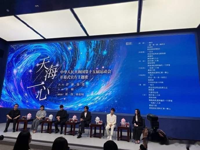 周深单依纯演唱十五运开幕式主题歌 在体育与音乐的交融盛宴中，周深和单依纯携手为第