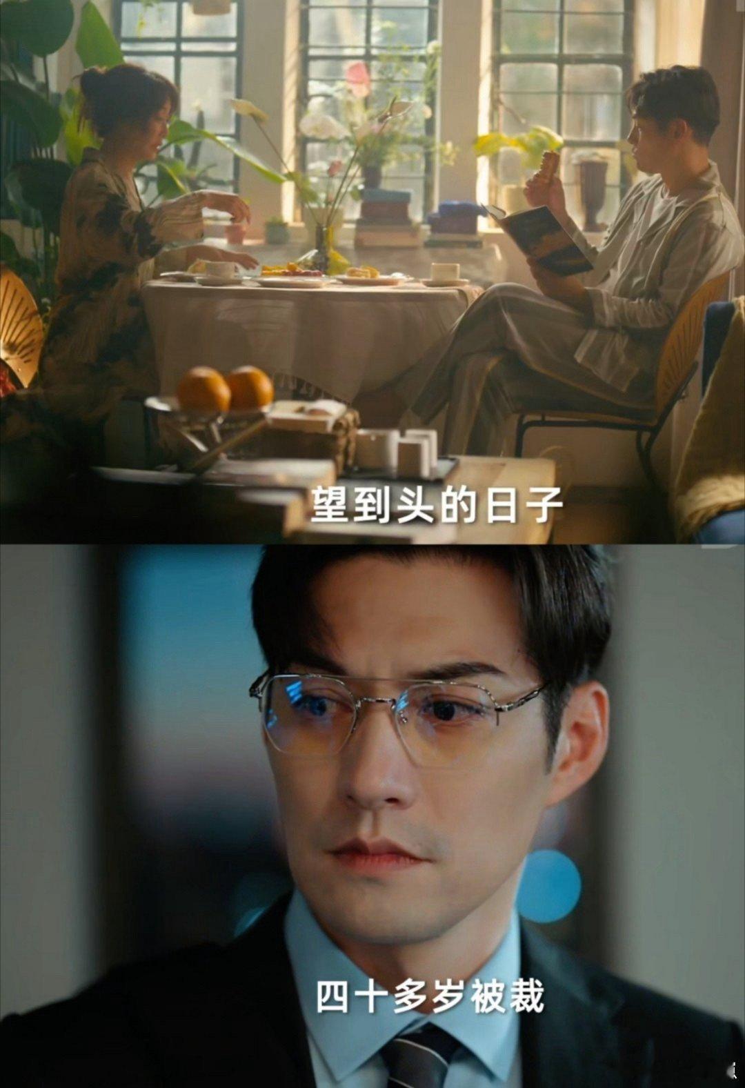 谁家男主一开局饭碗就没了 本以为只是职场不顺，没想到生活里还藏着更大的挑战。邻居