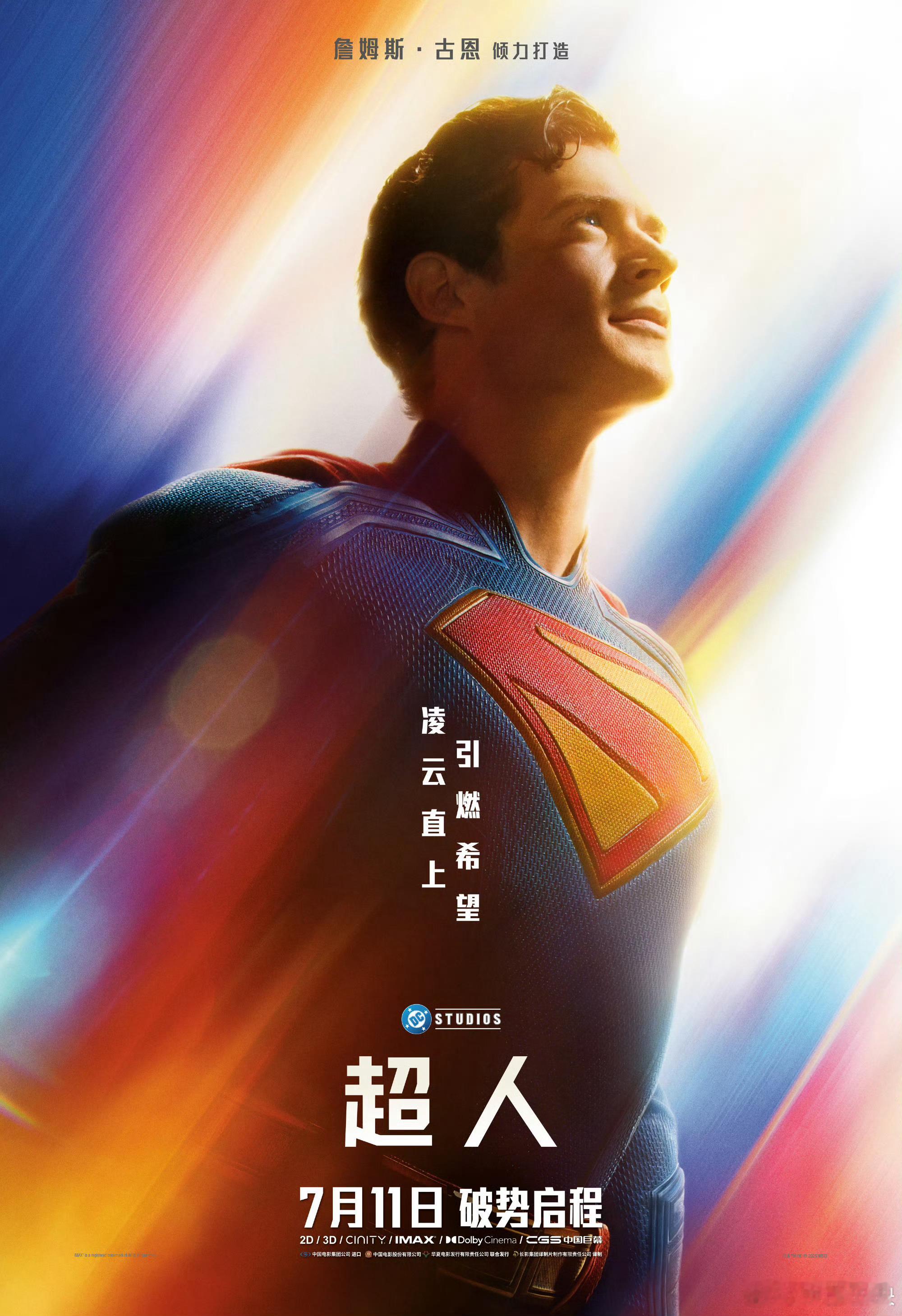 这个超人有种会当我男朋友的感觉破碎感卷毛超人太绝！可盐可甜能打能撩，从社畜到救世