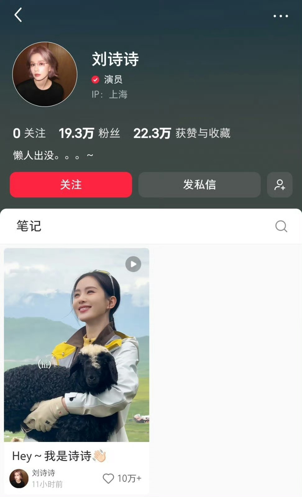 唐嫣国民度在85花里面是不是一般？刘诗诗刚开一天就超过了 