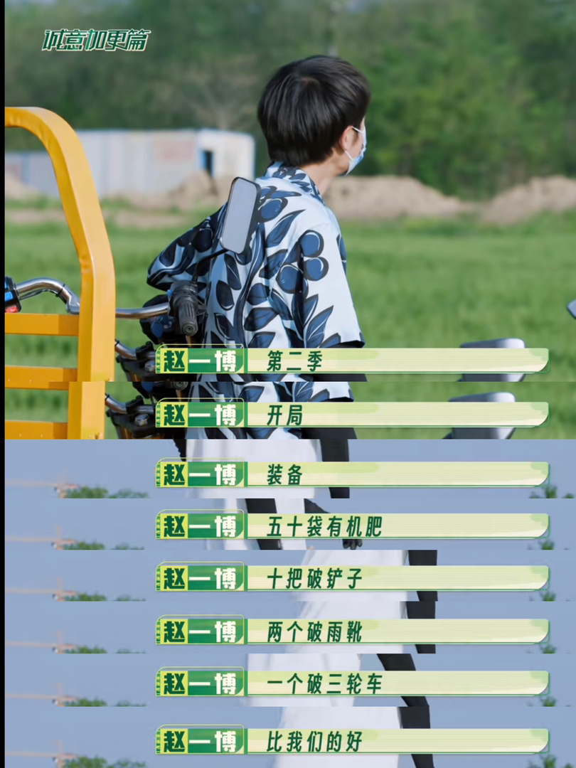 [单身狗]又被一博和敦敦创了，第二季一定要原班人马啊，少一个都不行，也别给我加人