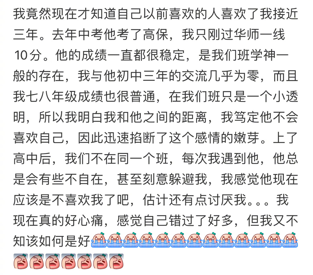 翻初中的书时发现了一个秘密 ​​​