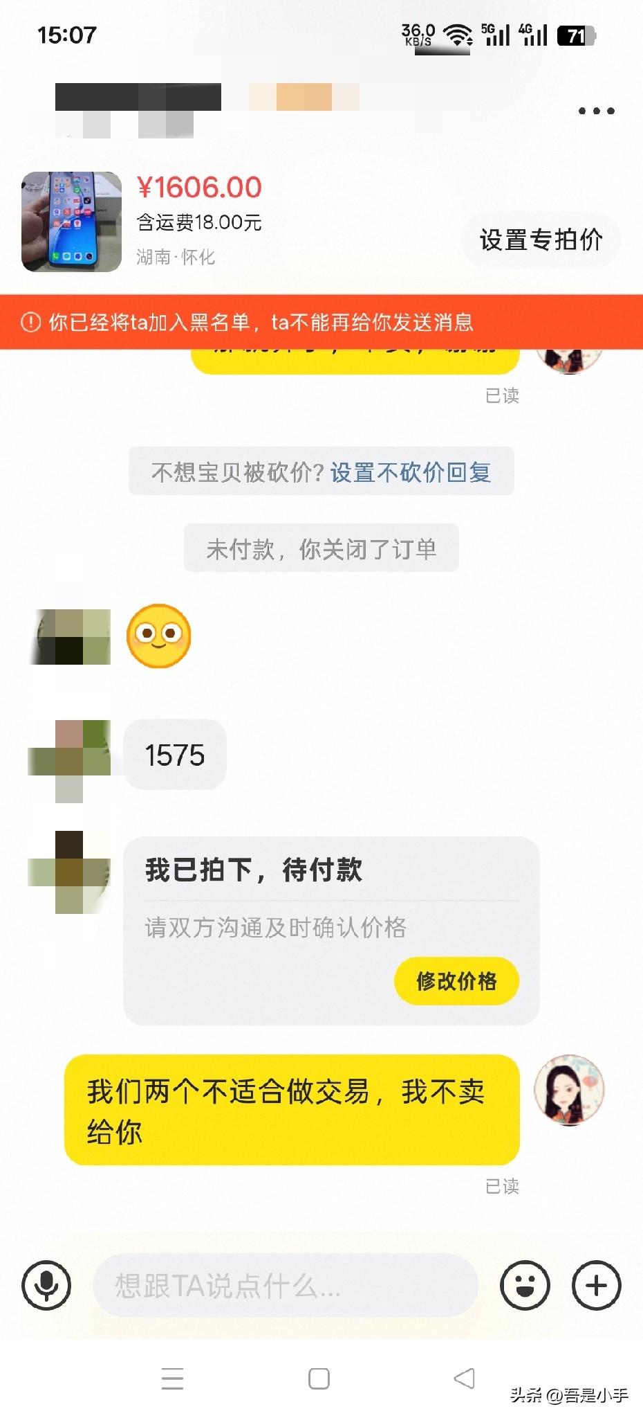 闲鱼我也是挑顾客的.刚才上了一台荣耀X80Pro Max.头条网友给我的,手机是