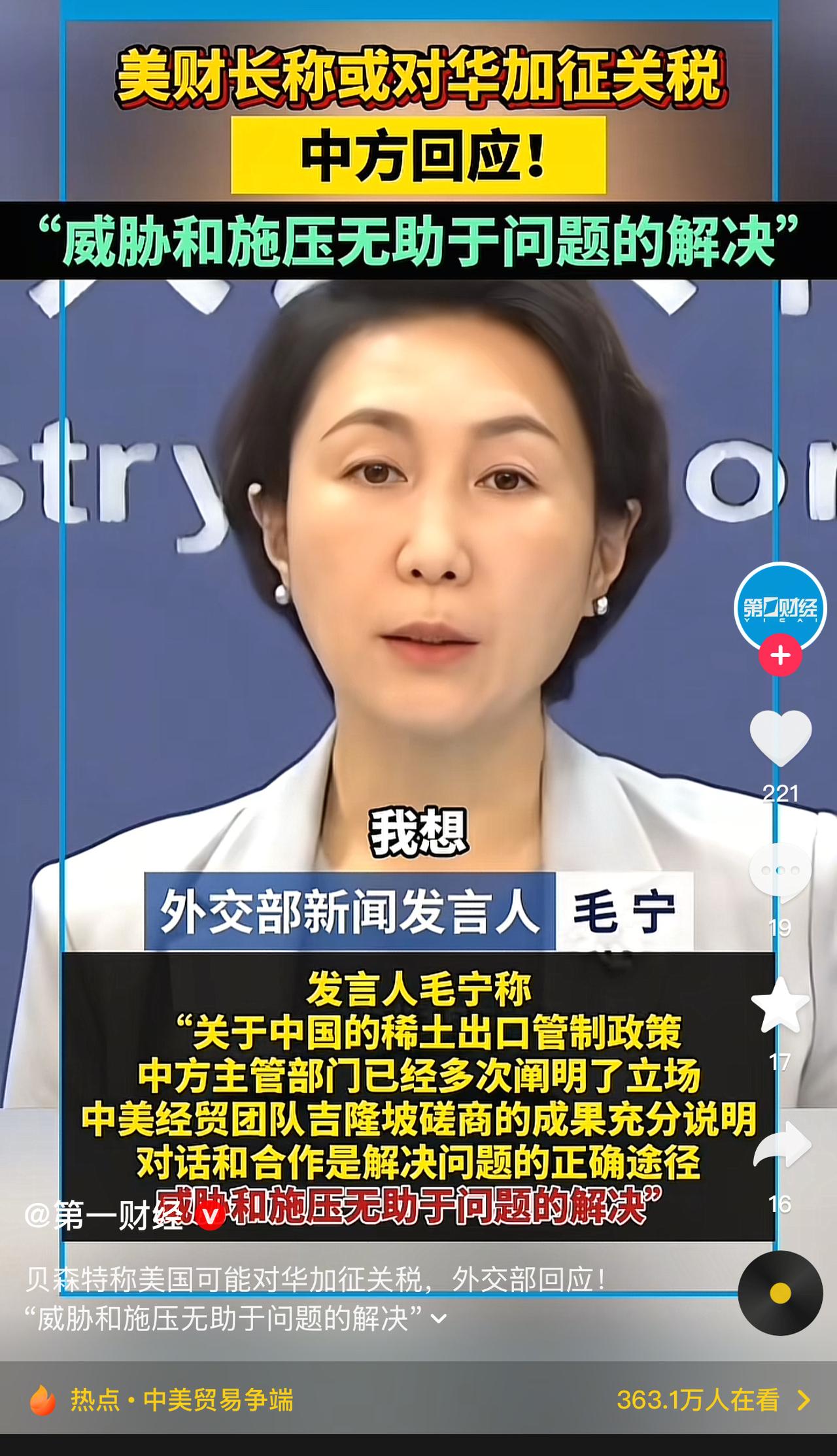 不是刚谈完吗，又威胁上了，美财长这个老嫂子是不是疯了，三天两头的！问题是你发疯也