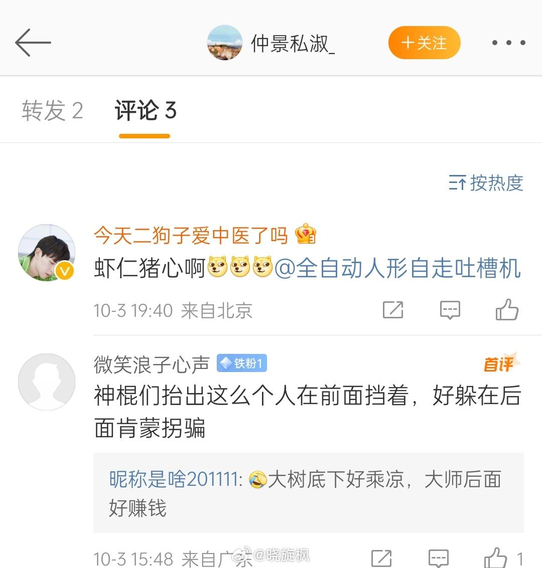 现在职业中医黑沟越来越恶心，现在职业中医黑沟都流行团伙攻击了，一些大学医学专业毕