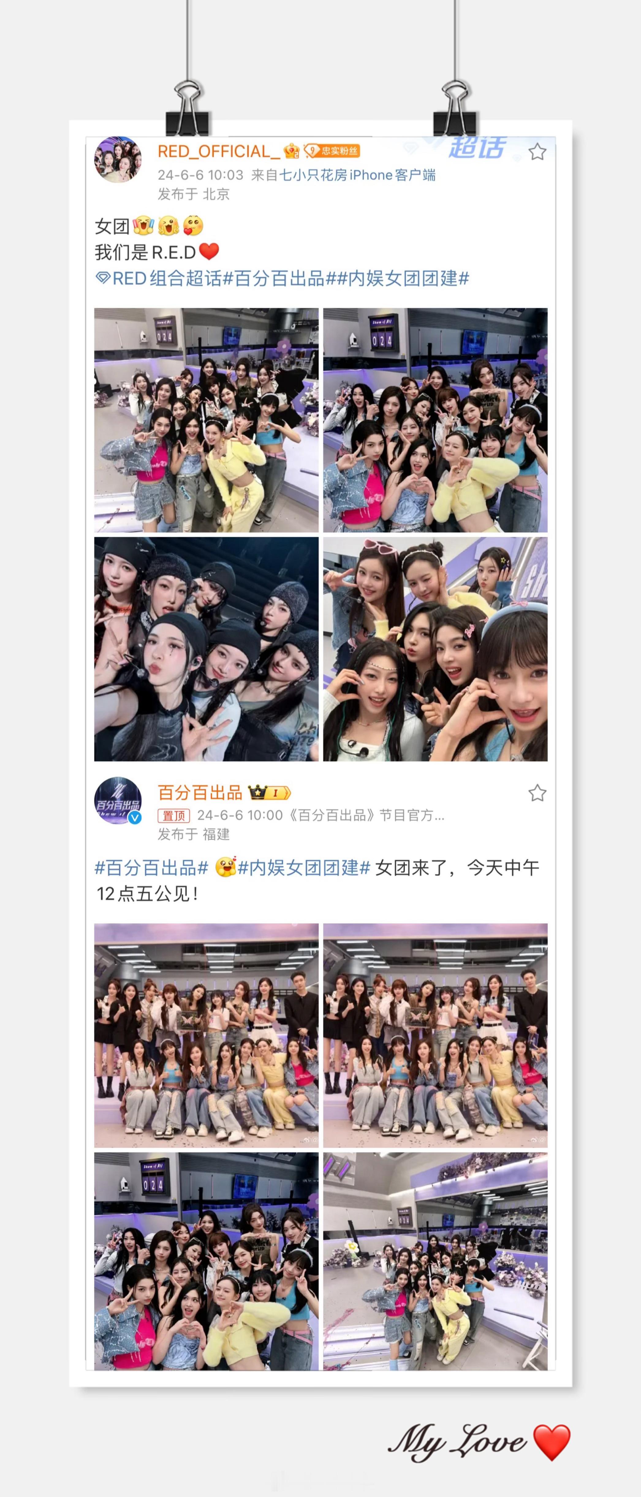 起猛了，发现#Red火箭少女Name合照# ！真的每个成员脸上都洋溢着欢喜。学姐