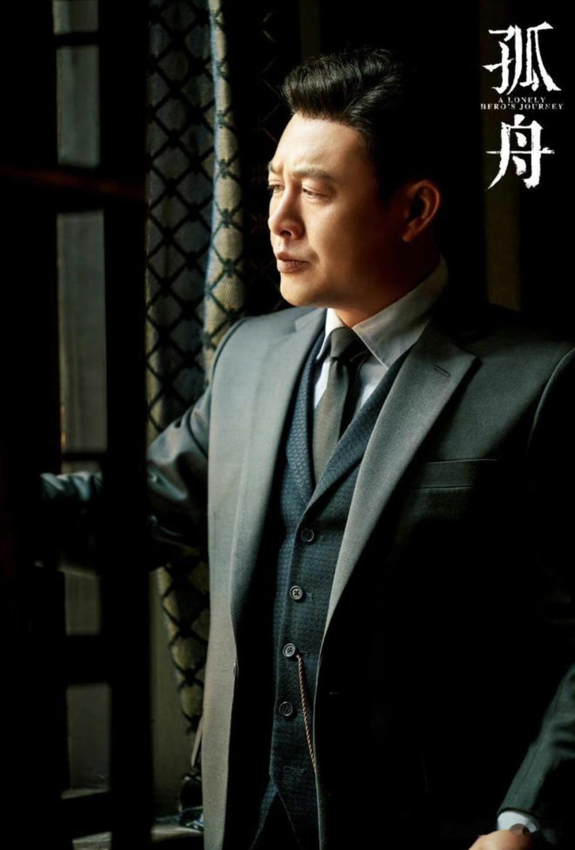 张颂文，于和伟，张嘉益
朱一龙，靳东，柳云龙
黄觉，孙红雷，王志文
一袭民国衣冠