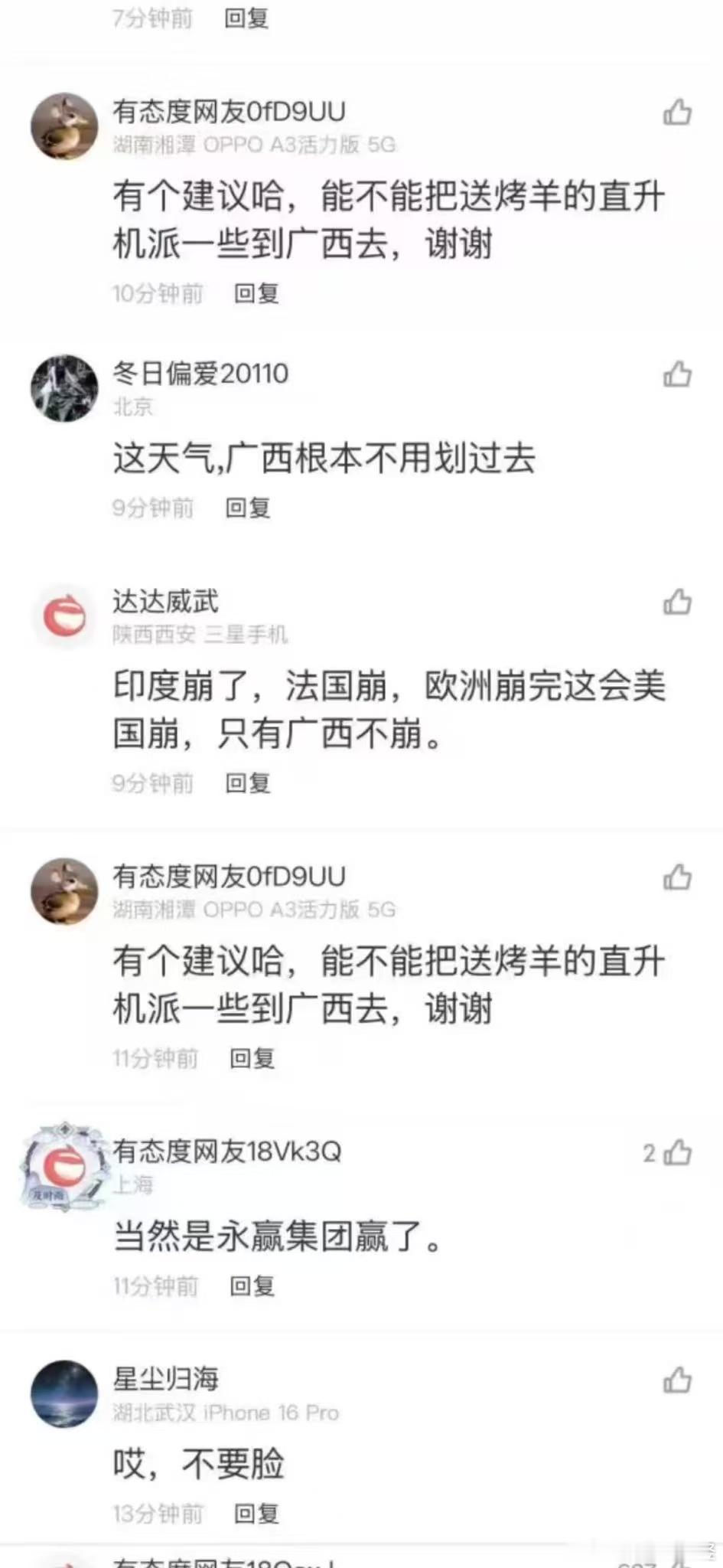 寫這篇報道的記者肯定是特務他心裡時時刻刻牽掛著美國，即使自己家遭災也不忘美國人民