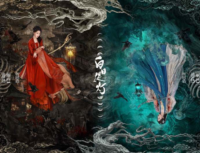 白日提灯广告 迪丽热巴白日提灯开播15个联名 白日提灯广告，迪丽热巴《白日提灯》