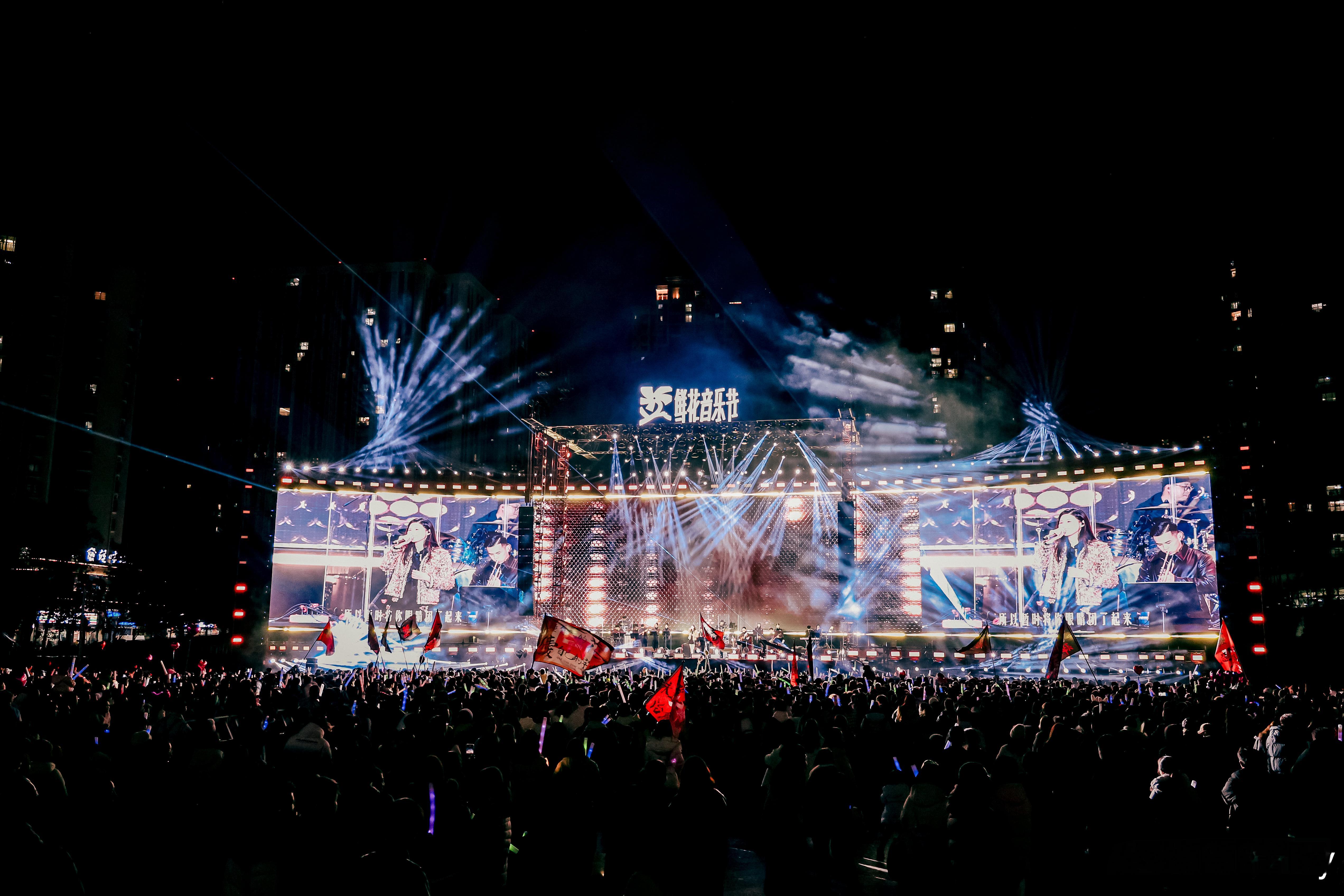 遗憾都留在昨天今天开始又是全新的一年达州鲜花音乐节 演出顺利结束 We are 