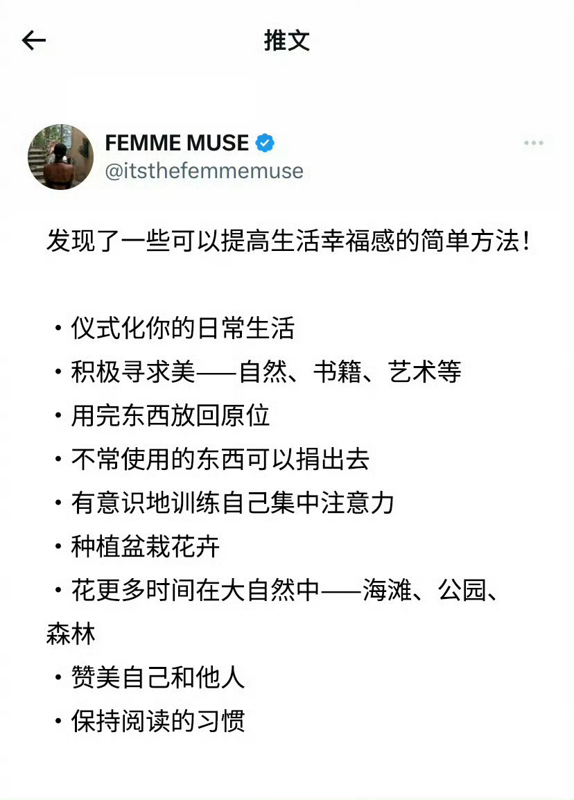 一些可以提高生活幸福感的简单方法！ 原来人生是一场巨大的后知后觉