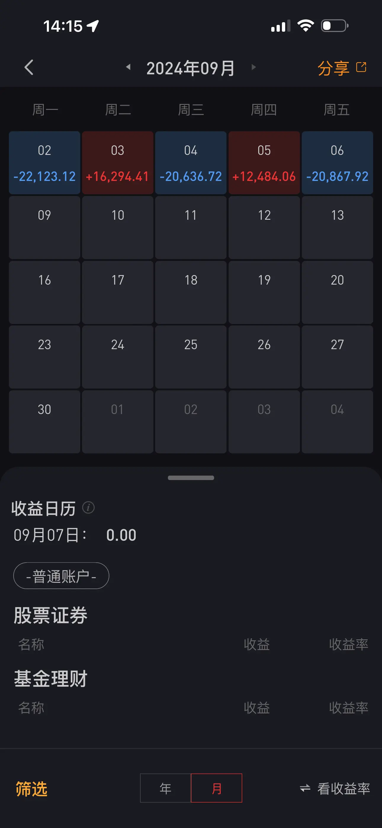 黑色九月开门黑啊……