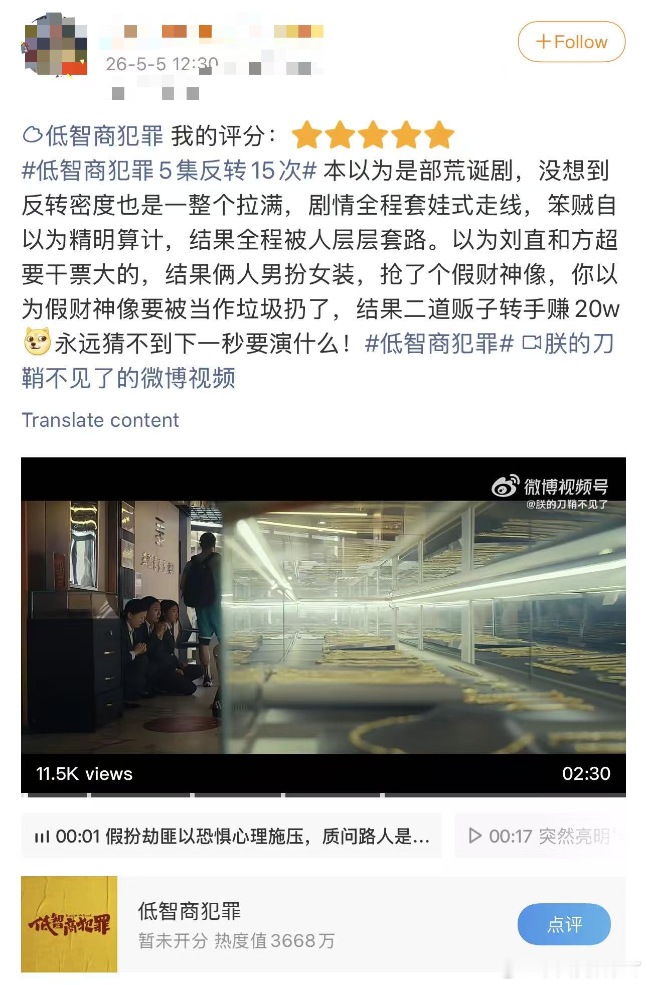 低智商犯罪 喜剧 满满的笑点加上偶尔的悬疑反转，每个细节都充满创意，影片让观众在