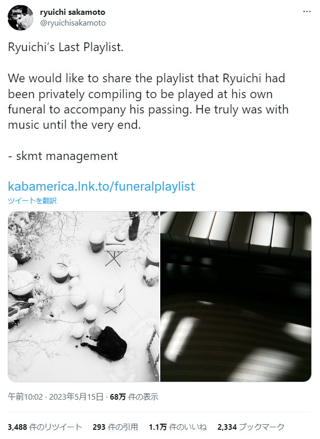 坂本龙一的社交账号更新了一条动态，原来是教授生前为葬礼准备的歌单，歌单名为“Fu