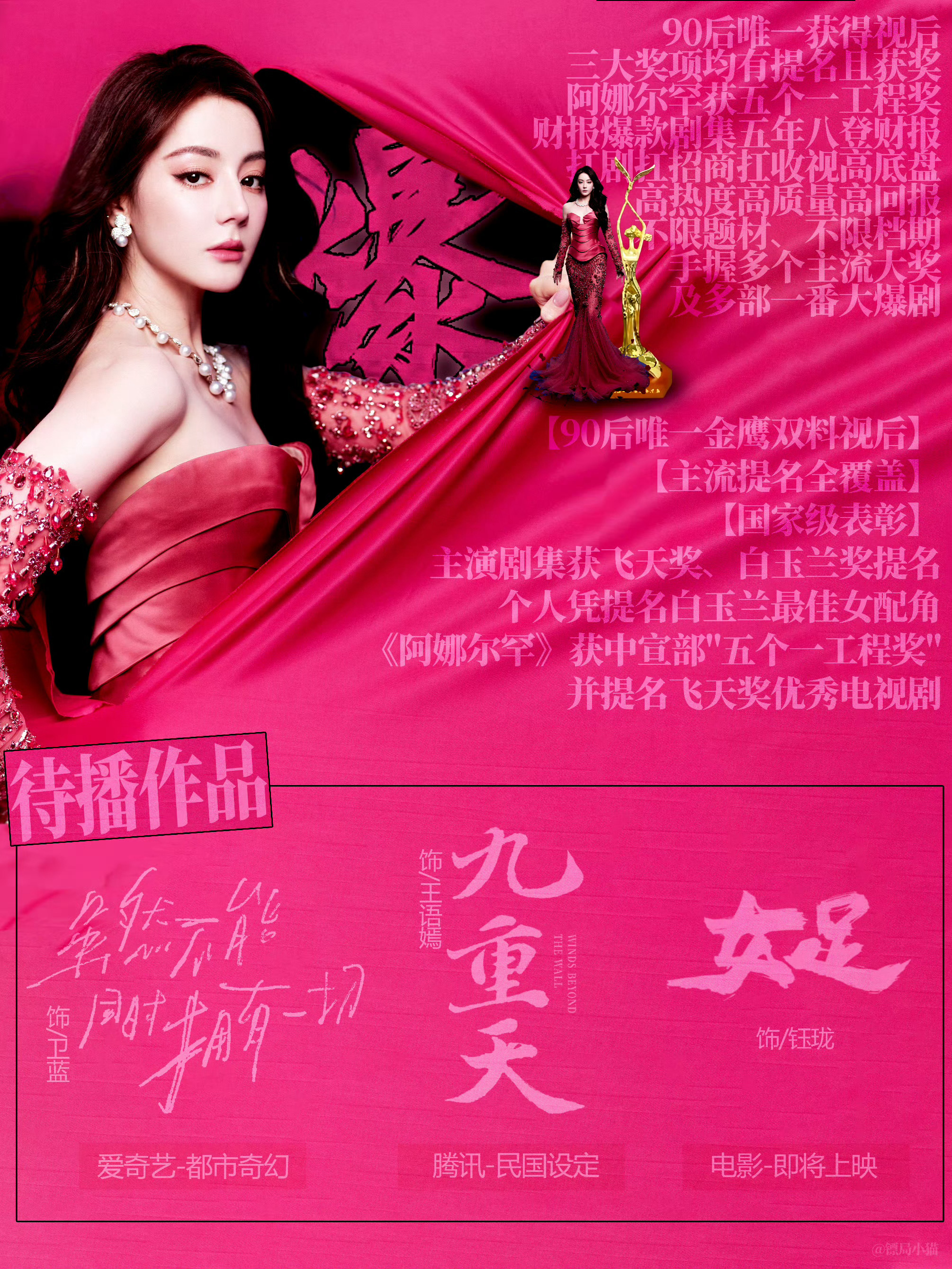 迪丽热巴签约嘉行13年离开之前记得给我姐道歉哈 