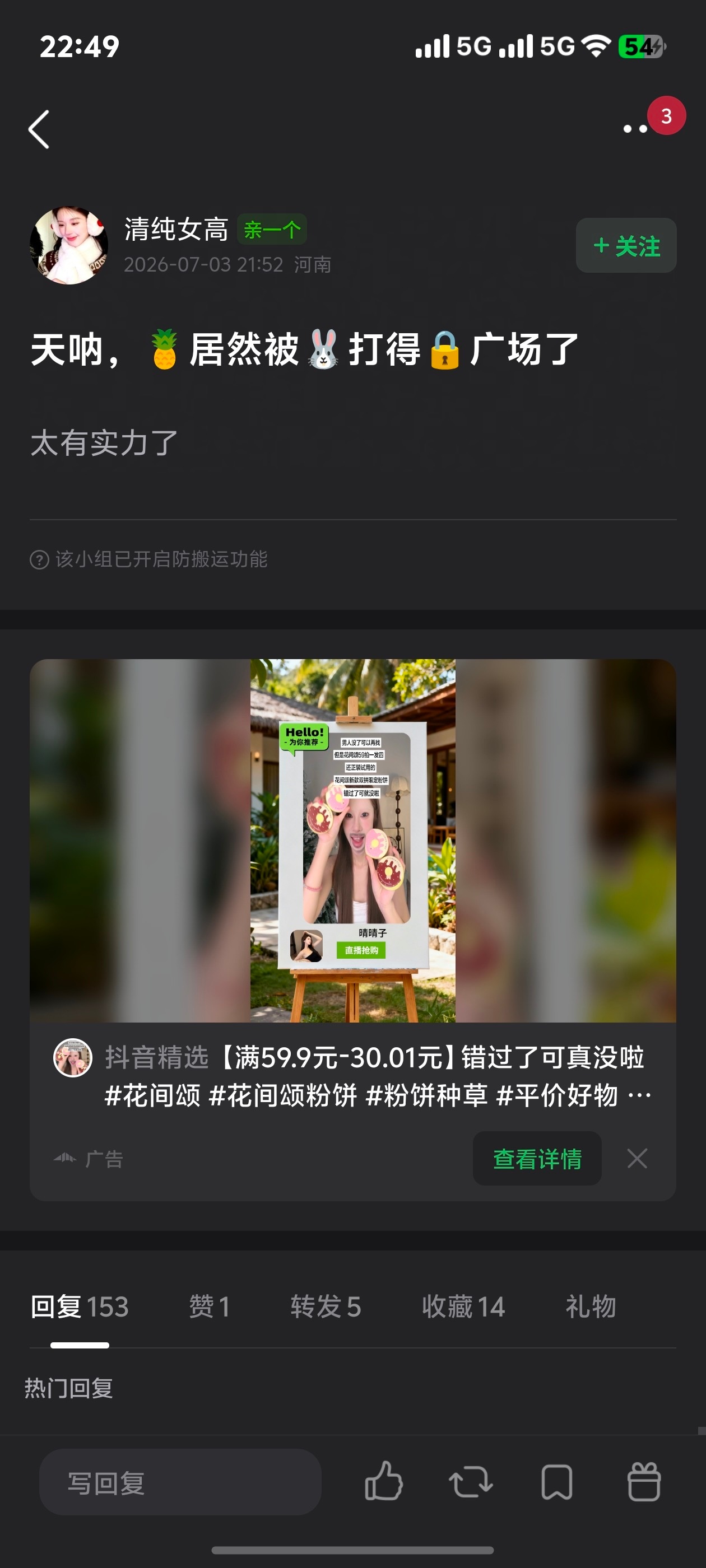再说一遍，不打有一万种说法来辱 