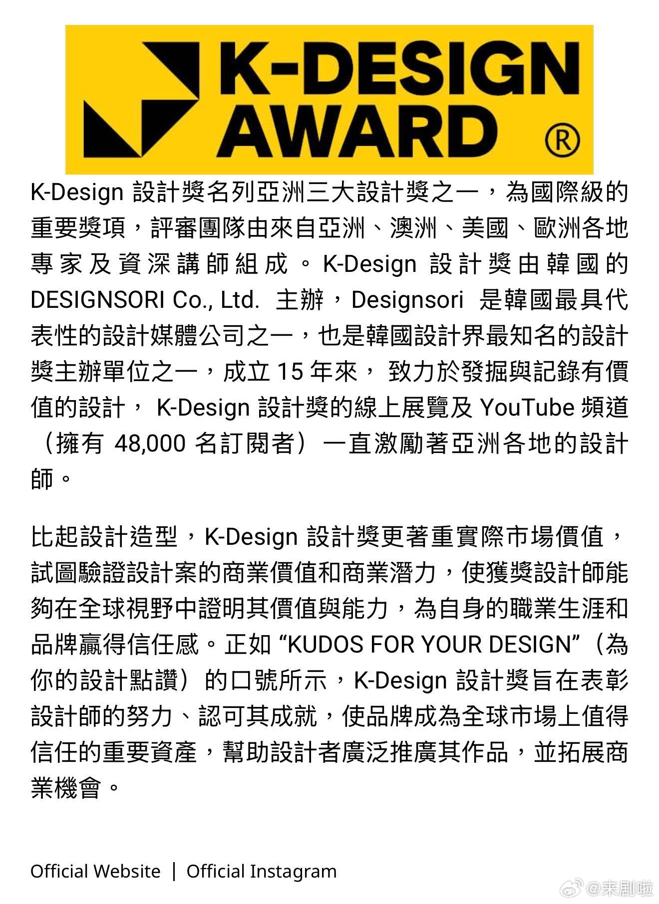 周深世巡获三项国际大奖 斩获K-Design国际设计奖，舞台视觉与空间设计极具创