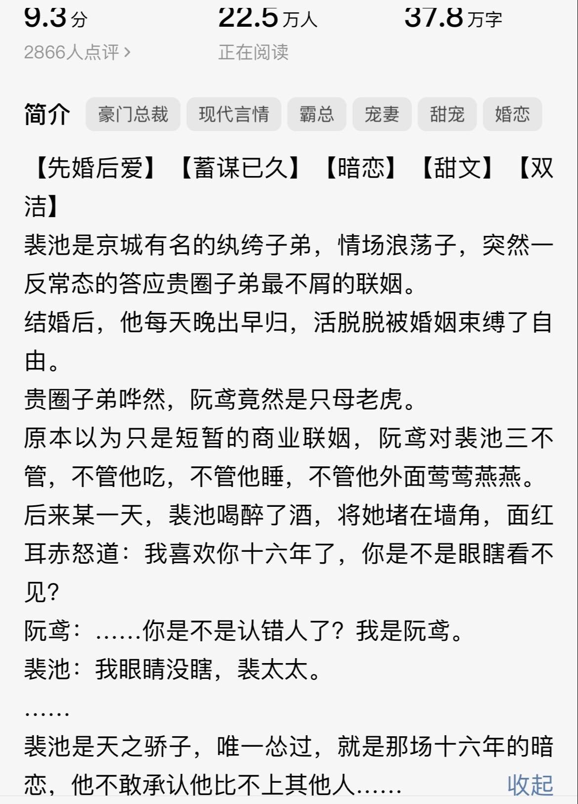 真是超甜的一本小说，男主傲娇又毒舌，暗恋了女主十六年，女主聪明冷静，一...