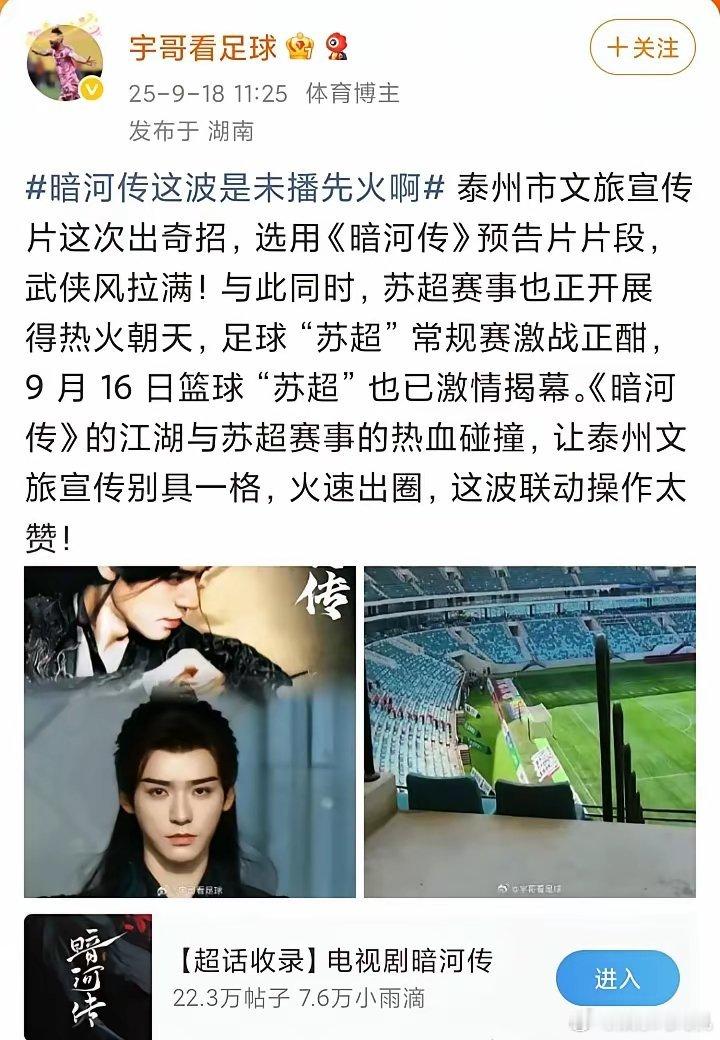 我有一种强烈的预感，龚俊这回又会出圈了，不是因为《花儿与少年》，也不是《地球超新